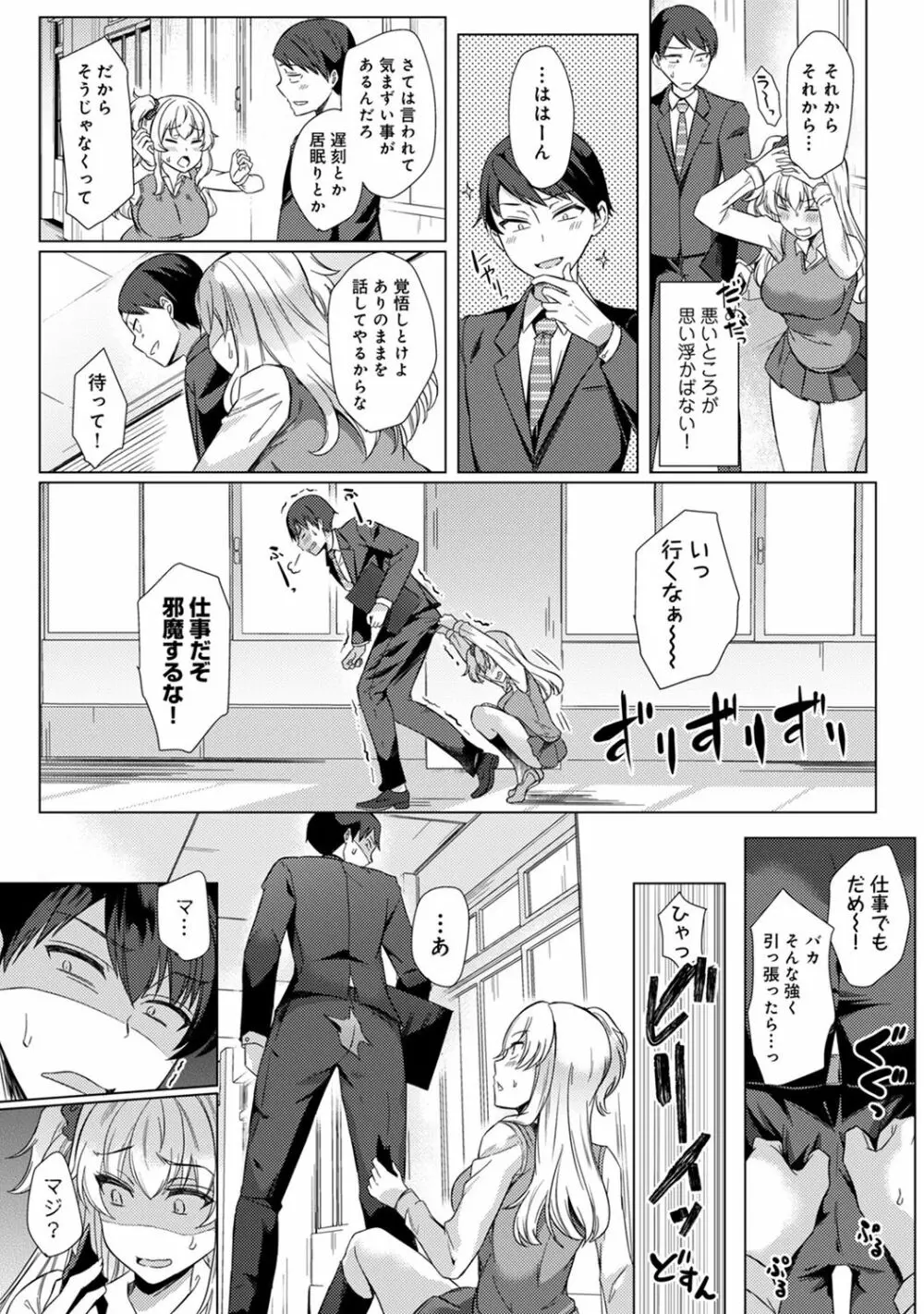 COMIC アナンガ・ランガ Vol.58 Page.109