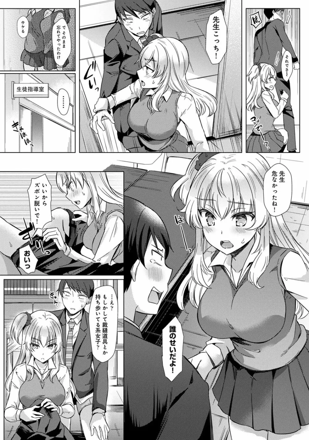 COMIC アナンガ・ランガ Vol.58 Page.110