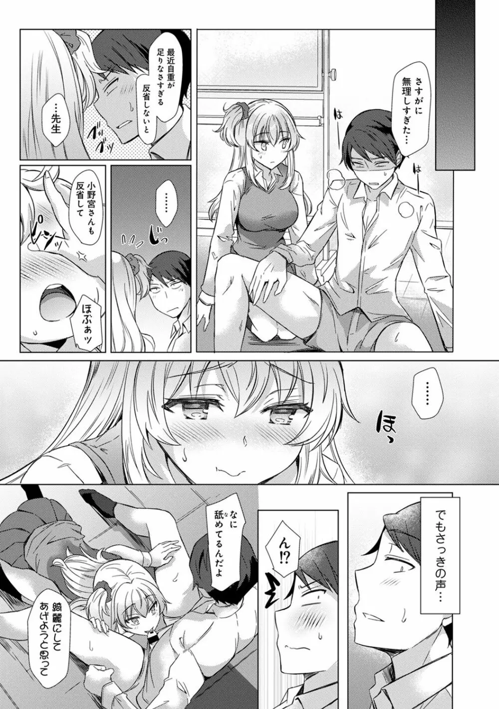 COMIC アナンガ・ランガ Vol.58 Page.124