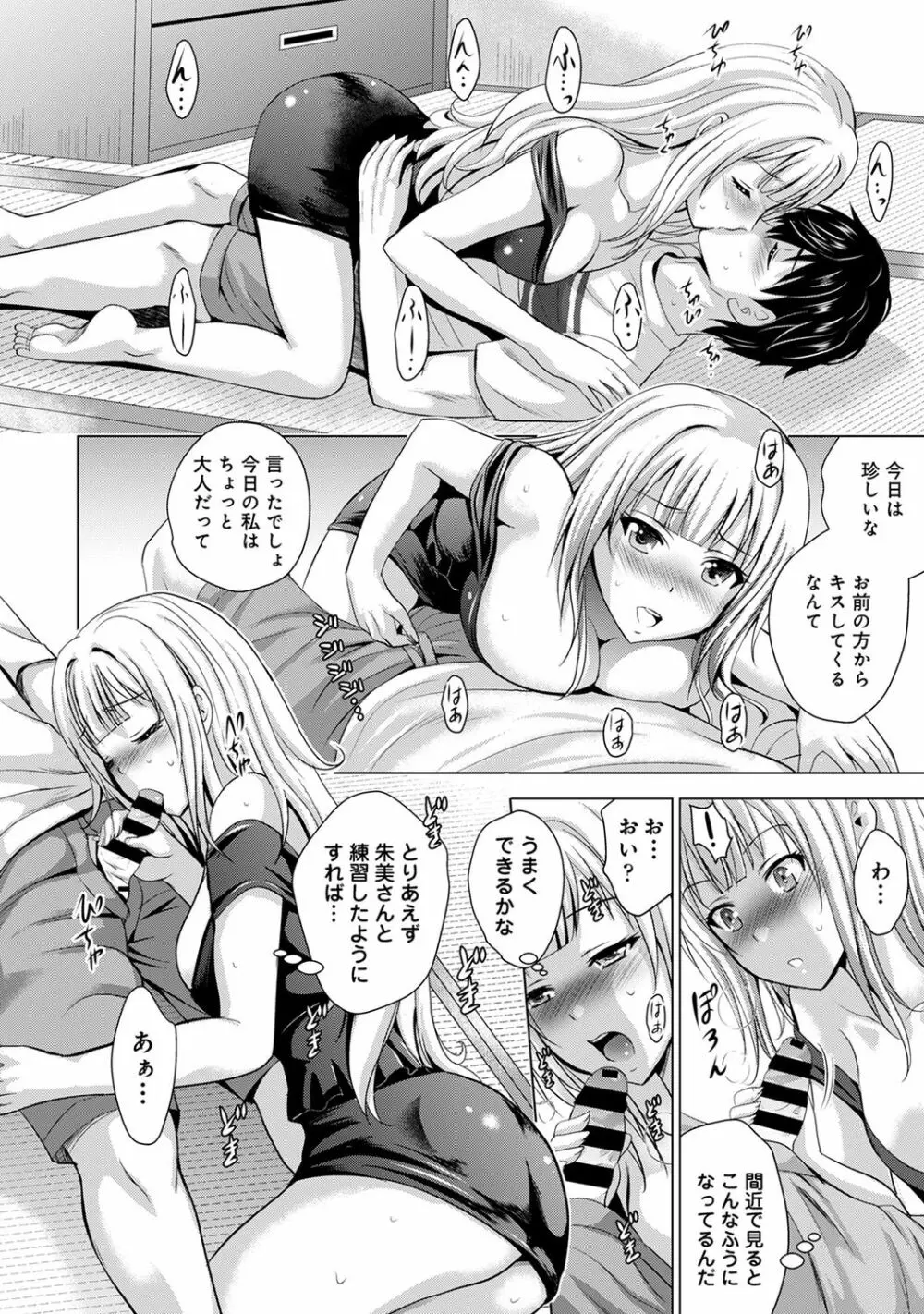 COMIC アナンガ・ランガ Vol.58 Page.142