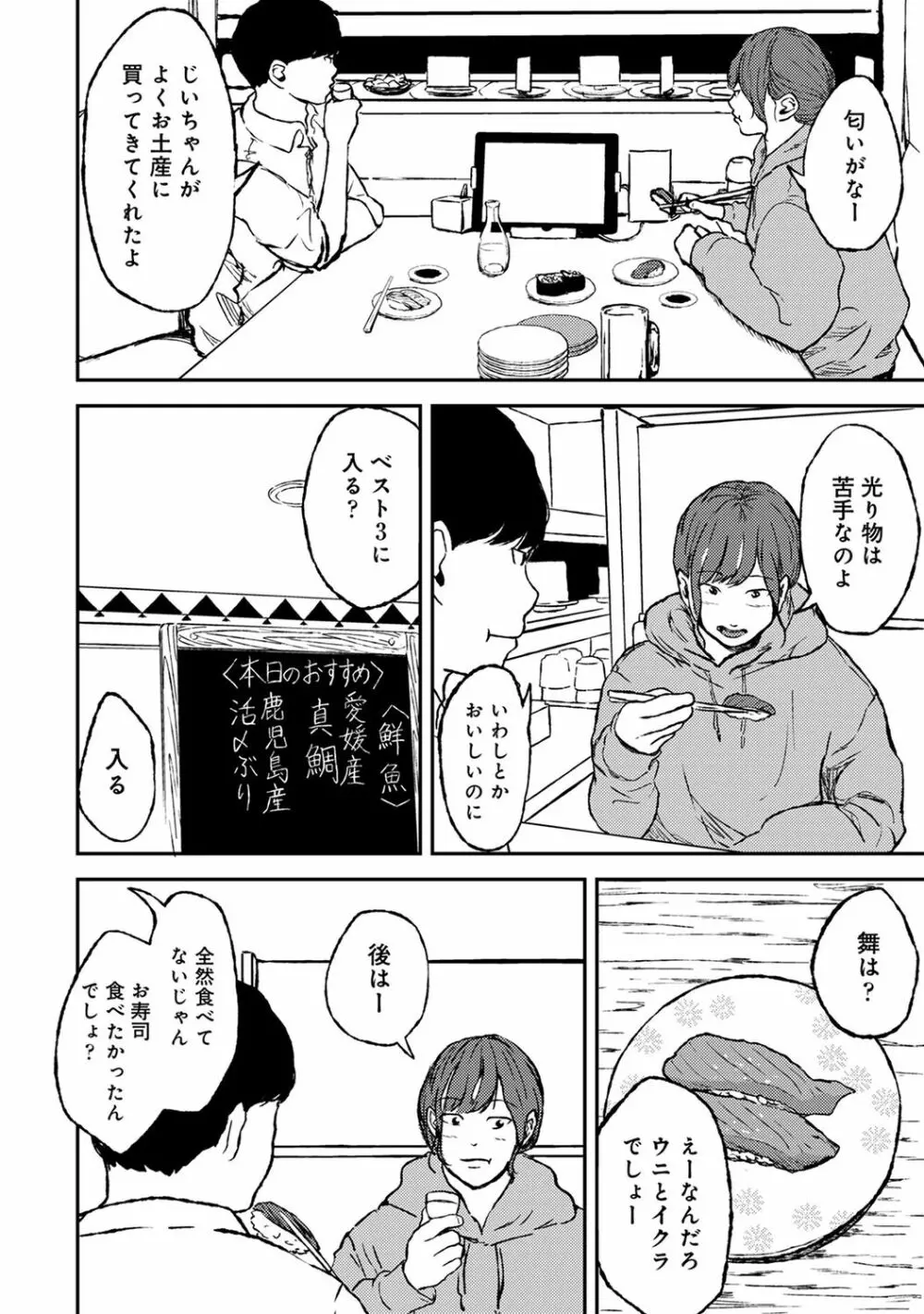 COMIC アナンガ・ランガ Vol.58 Page.156