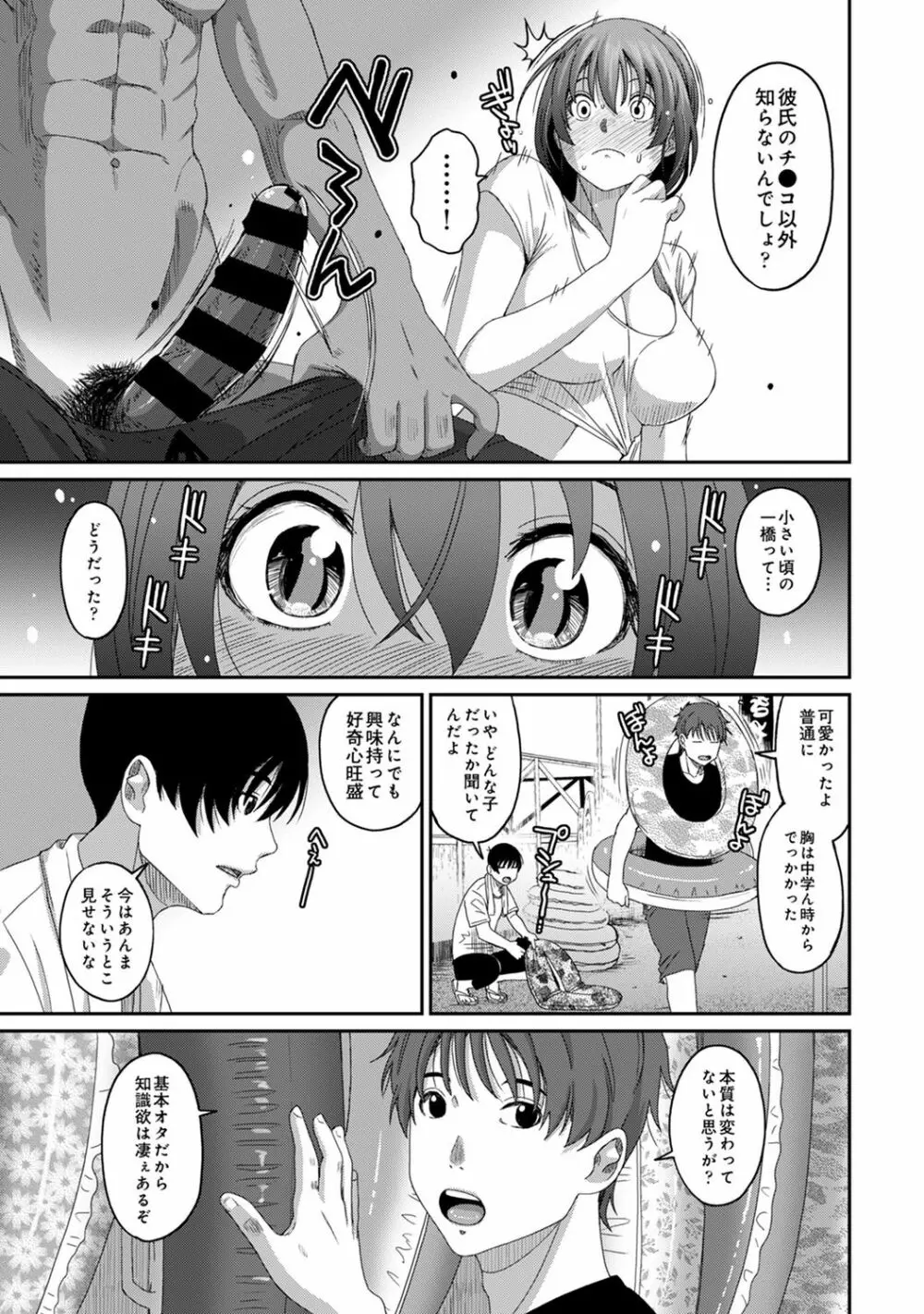 COMIC アナンガ・ランガ Vol.58 Page.233