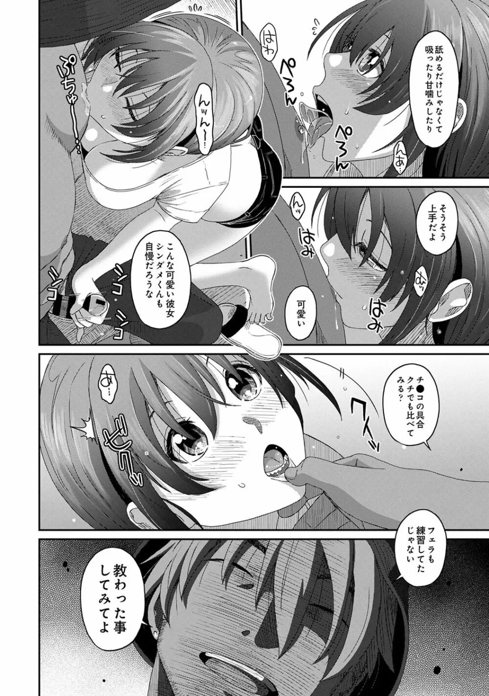 COMIC アナンガ・ランガ Vol.58 Page.236