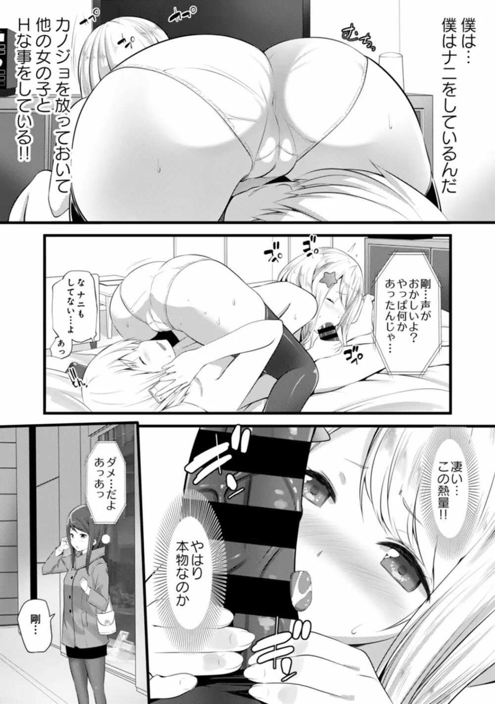 COMIC アナンガ・ランガ Vol.58 Page.259