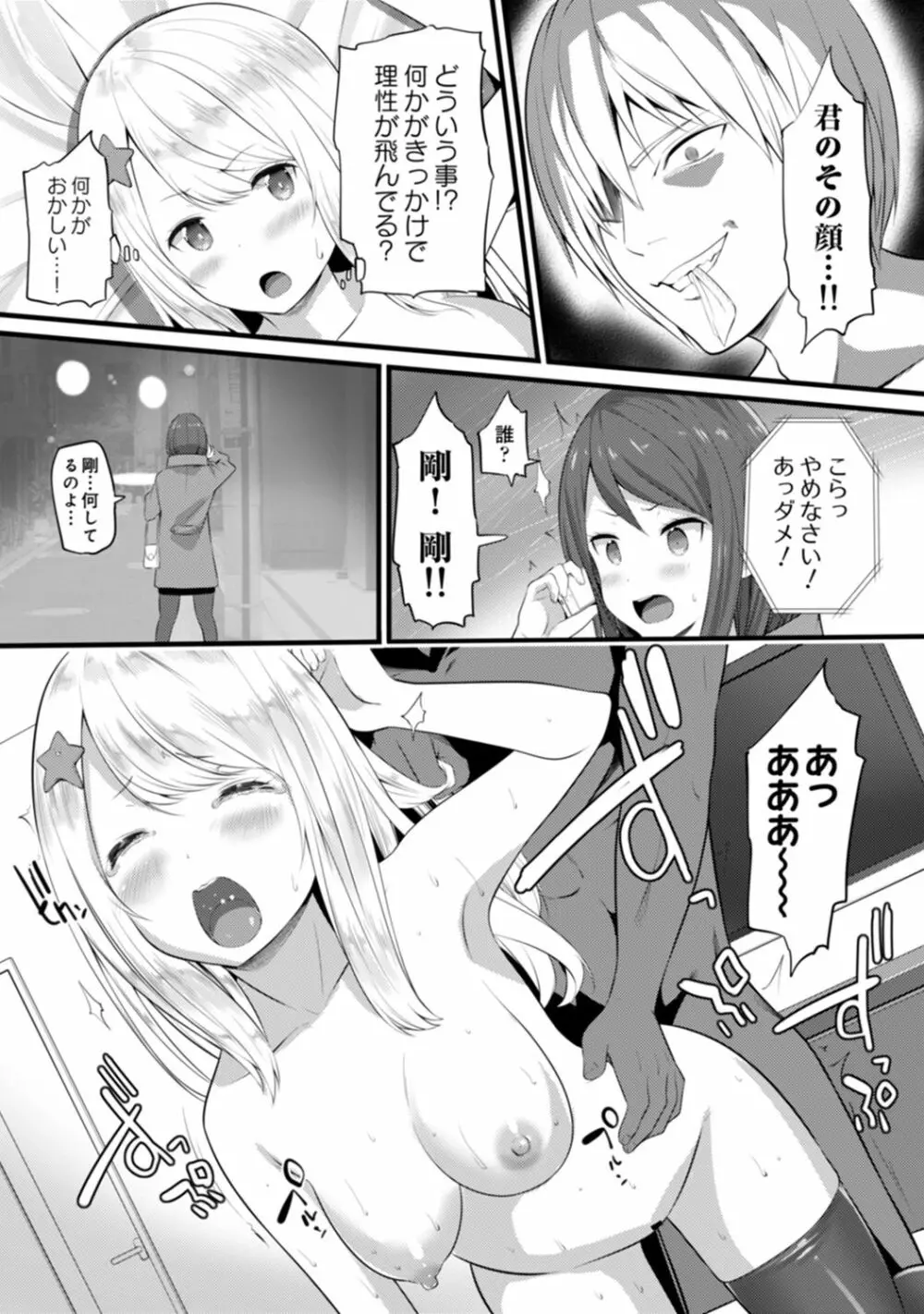 COMIC アナンガ・ランガ Vol.58 Page.265