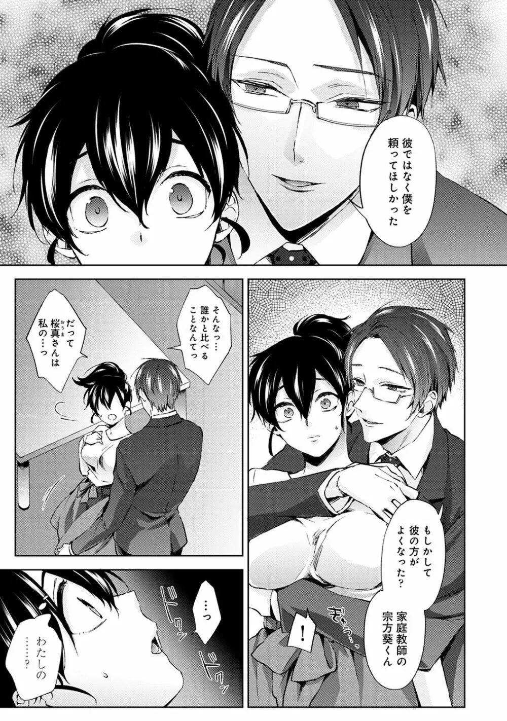 COMIC アナンガ・ランガ Vol.58 Page.35