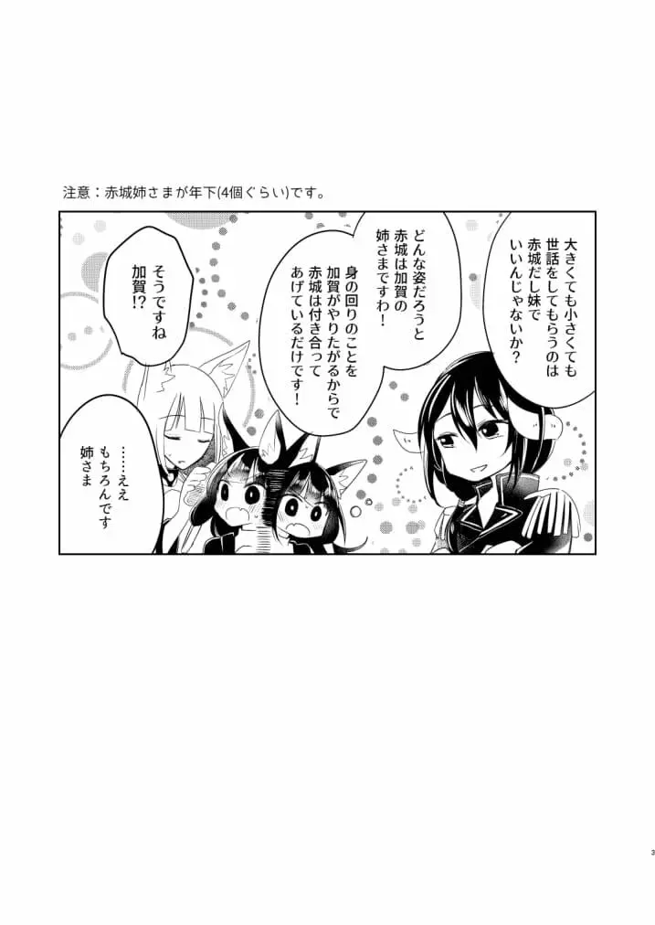 滴るから、たべてほしい。 Page.2