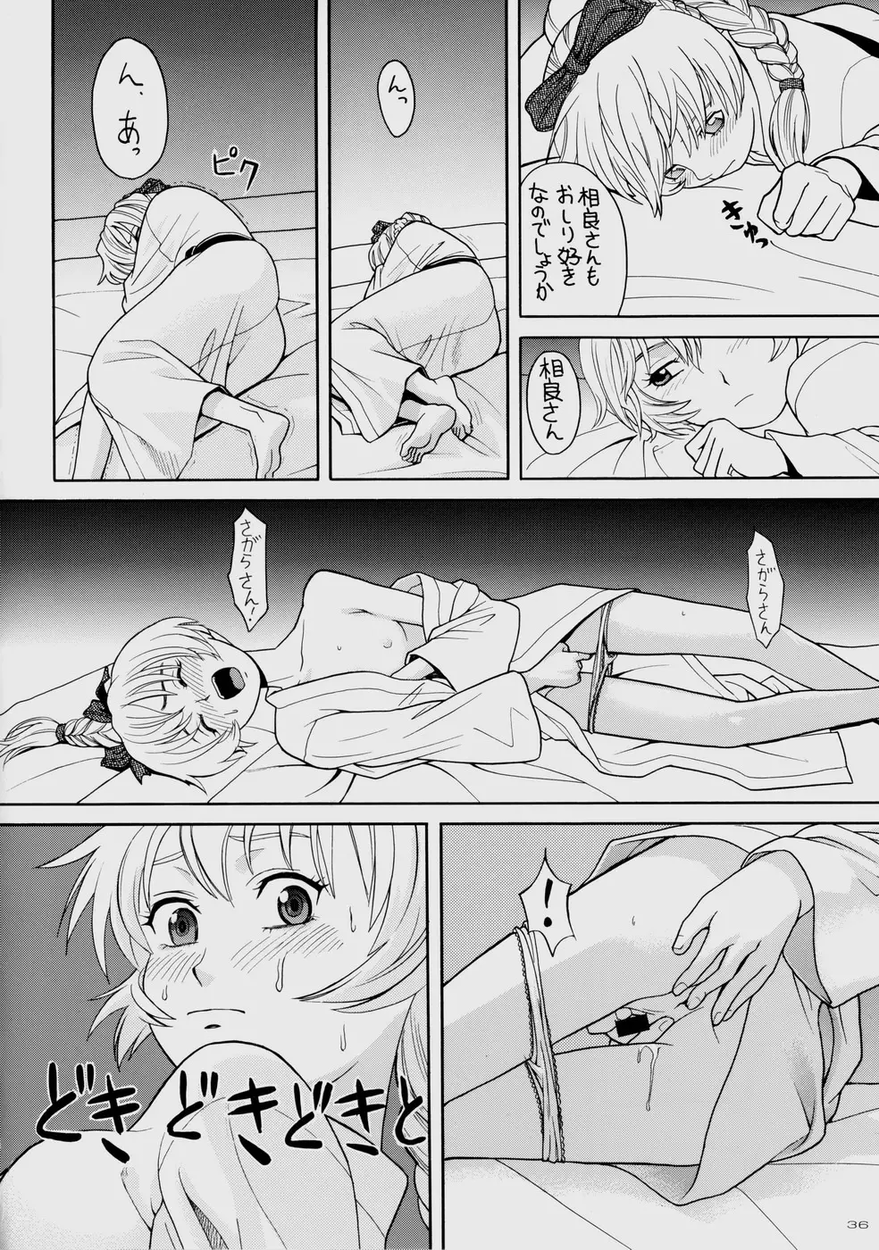凛 ～RIRISHII～ Page.36