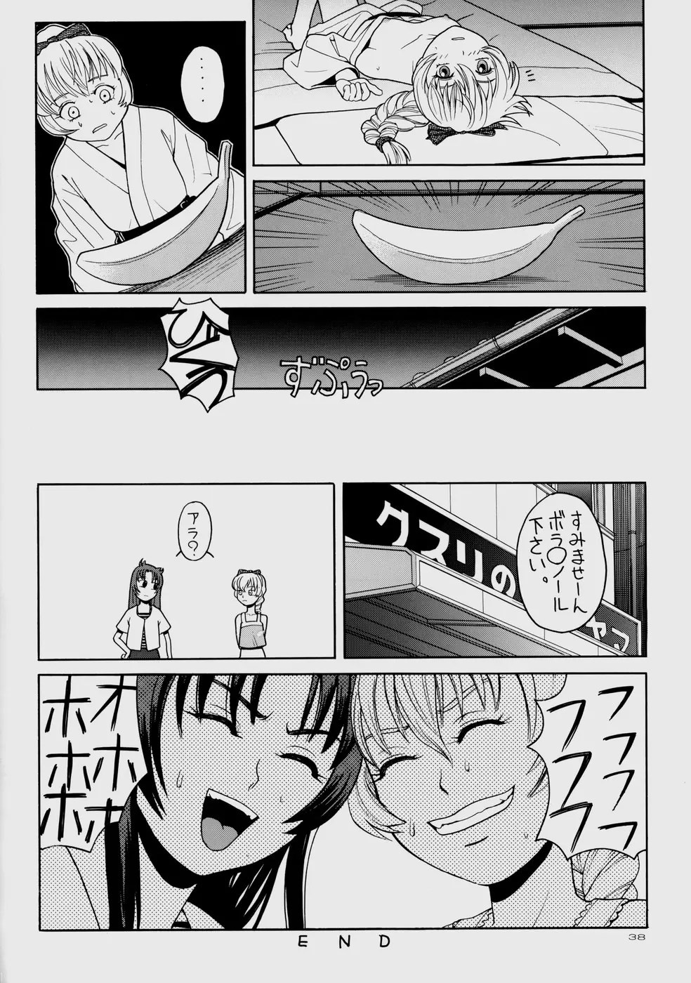 凛 ～RIRISHII～ Page.38