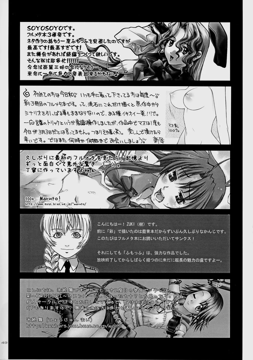 凛 ～RIRISHII～ Page.47