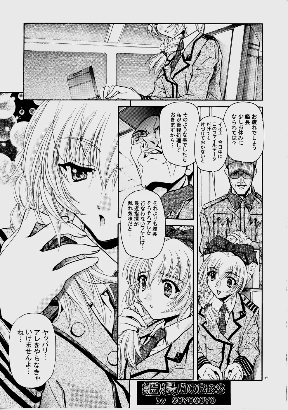 凛 ～RIRISHII～ Page.5
