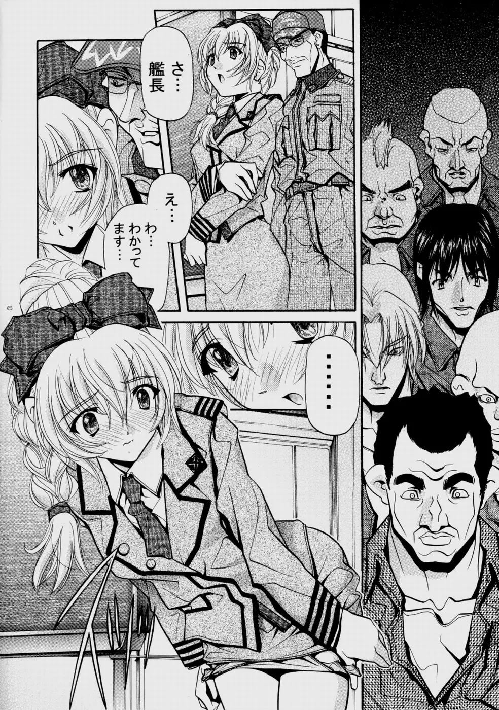 凛 ～RIRISHII～ Page.6