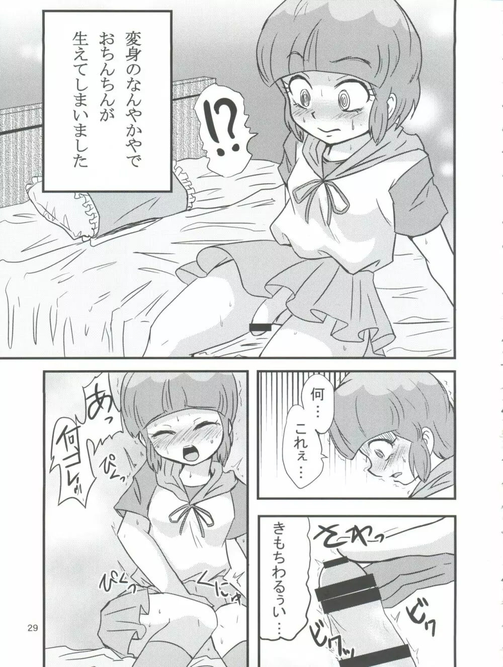 不思議さんのHENTAI☆MAHOH フタナリ編 Page.29