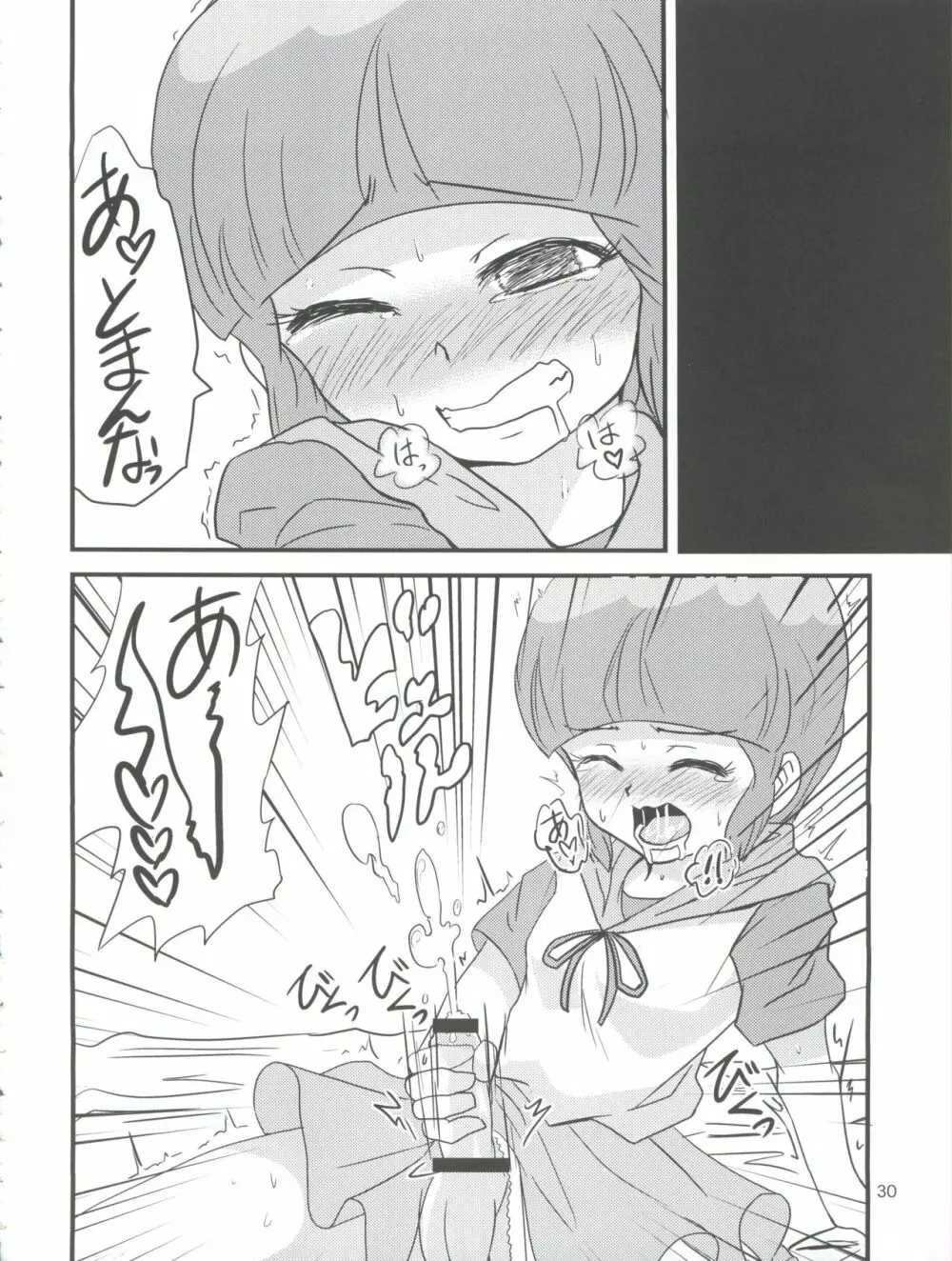 不思議さんのHENTAI☆MAHOH フタナリ編 Page.30