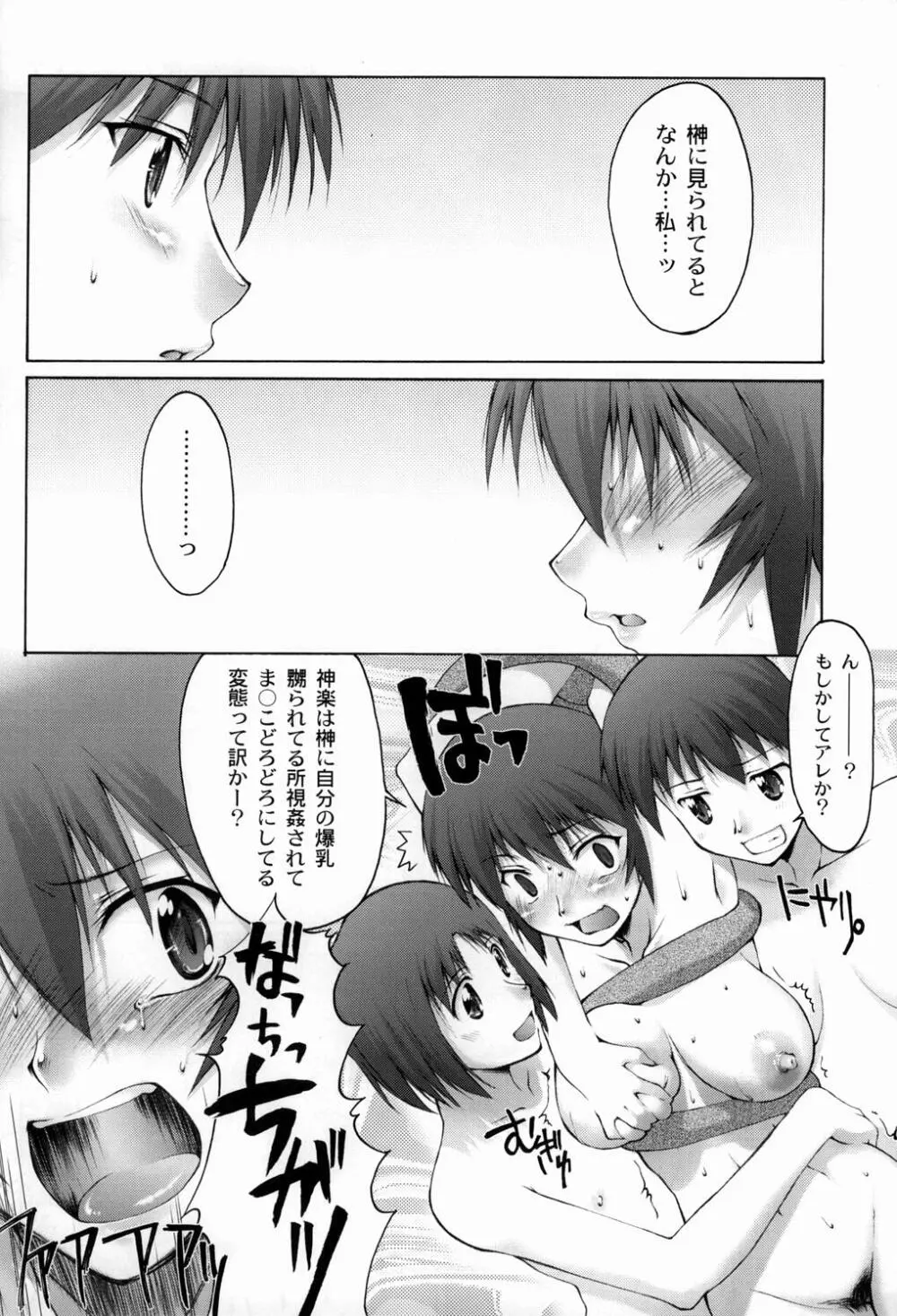 榊×神大王 Page.13