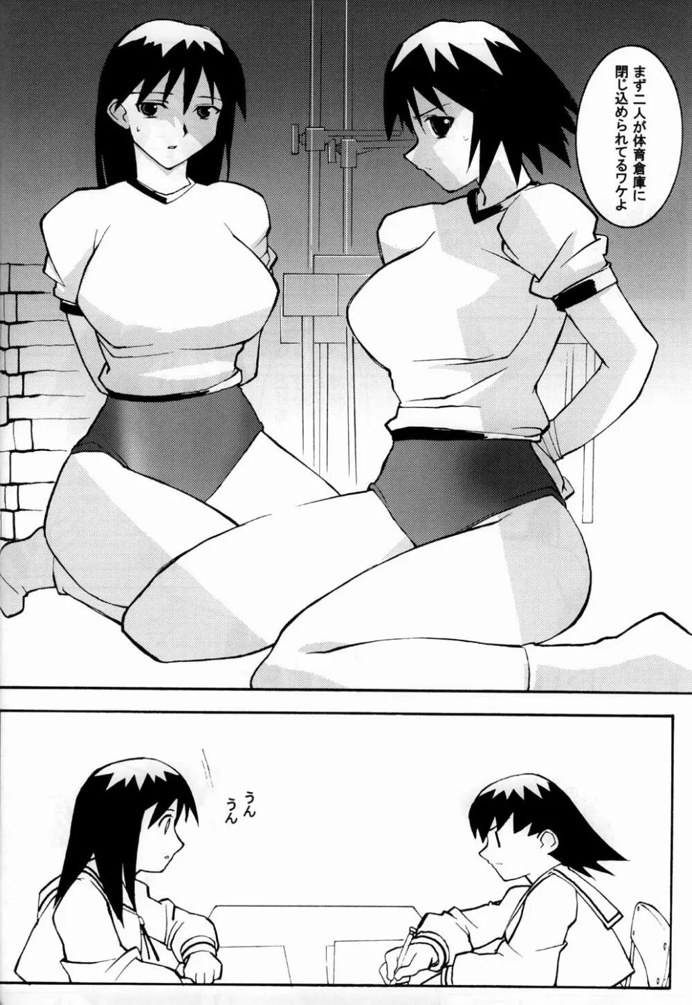 榊×神大王 Page.41