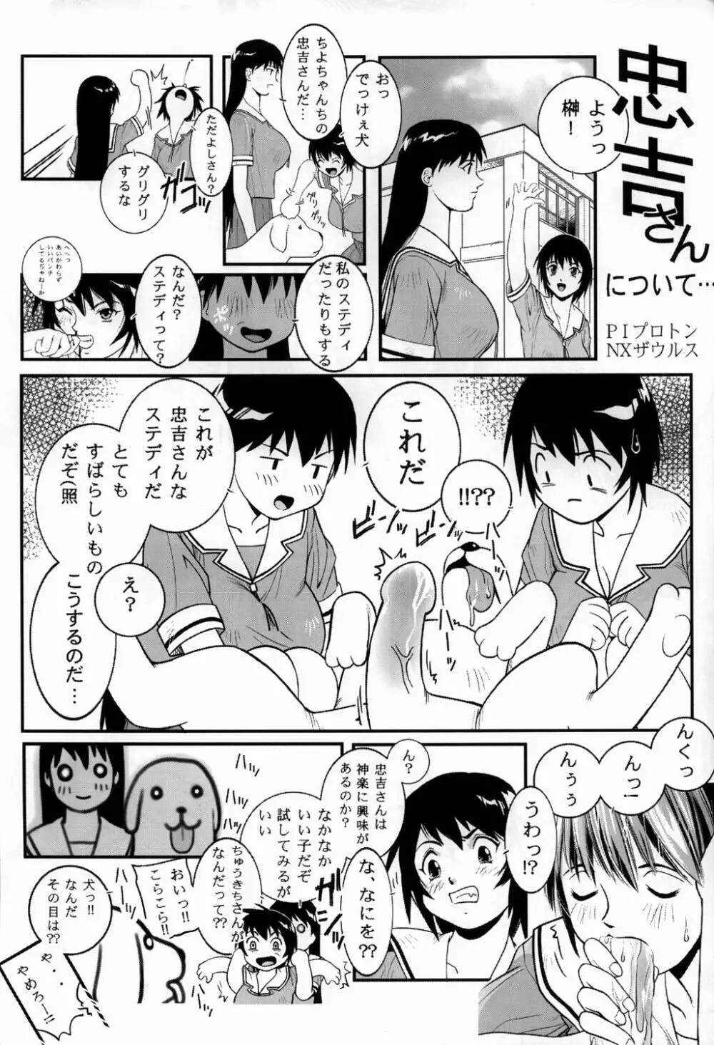 榊×神大王 Page.56