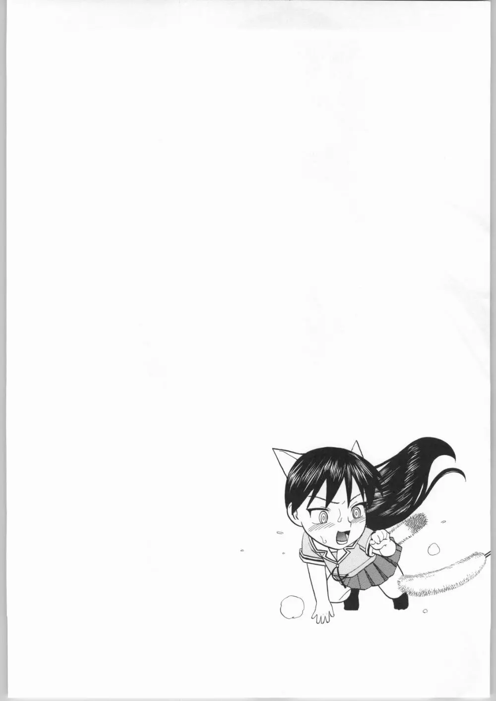 榊さぁ~ん!!2 Page.3