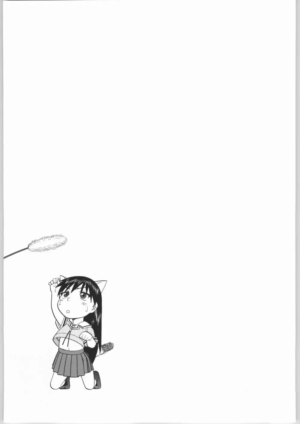 榊さぁ~ん!!2 Page.34
