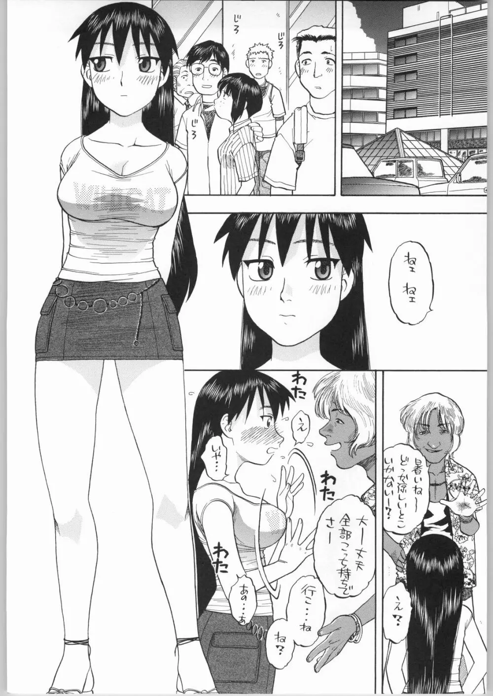 榊さぁ~ん!!2 Page.35