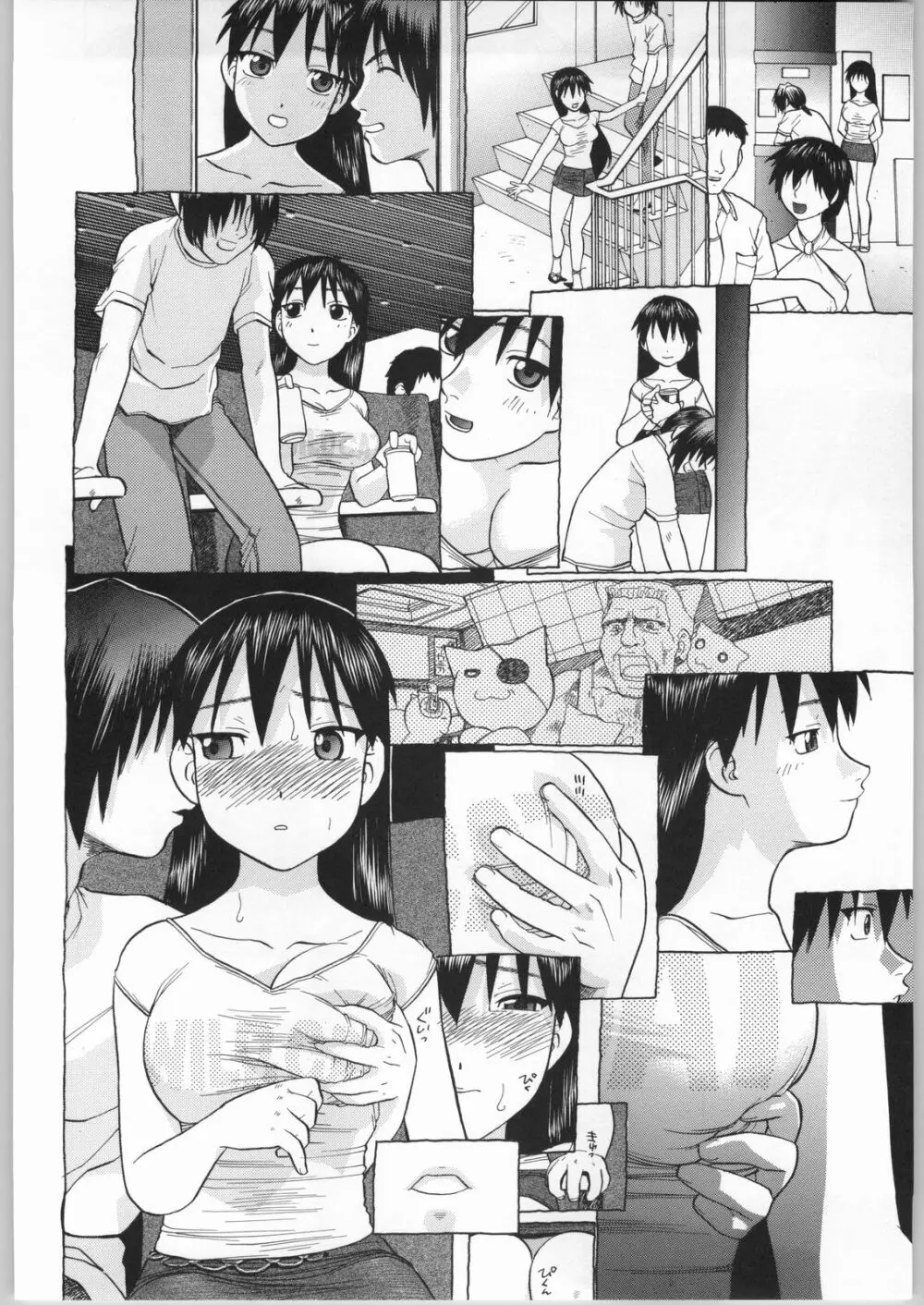 榊さぁ~ん!!2 Page.37