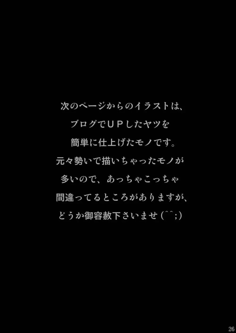 精神崩壊するまでくすぐりまくって陵辱してみるテスト Page.26