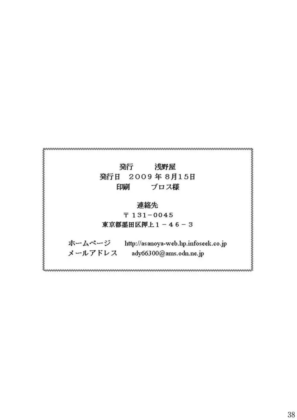 精神崩壊するまでくすぐりまくって陵辱してみるテスト Page.38