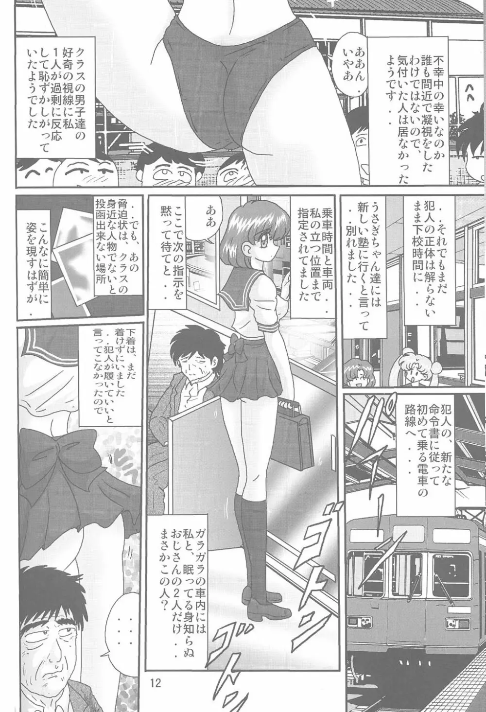 水野亜美日記S Page.13