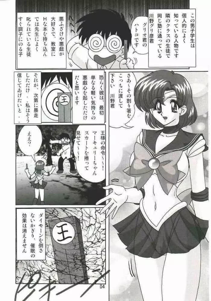 水野亜美日記SS Page.5