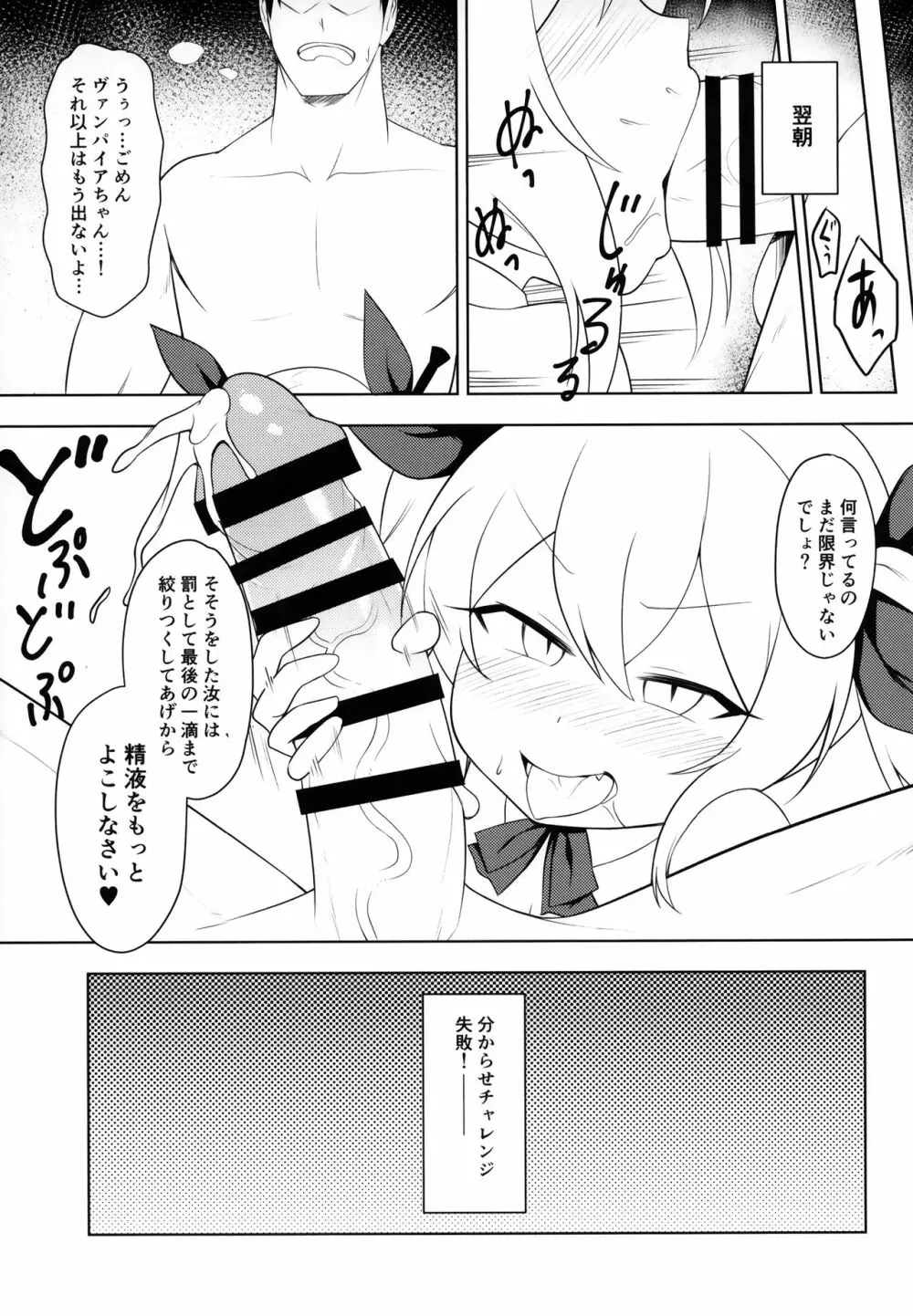 ナマイキ駆逐艦分からせチャレンジ Page.14