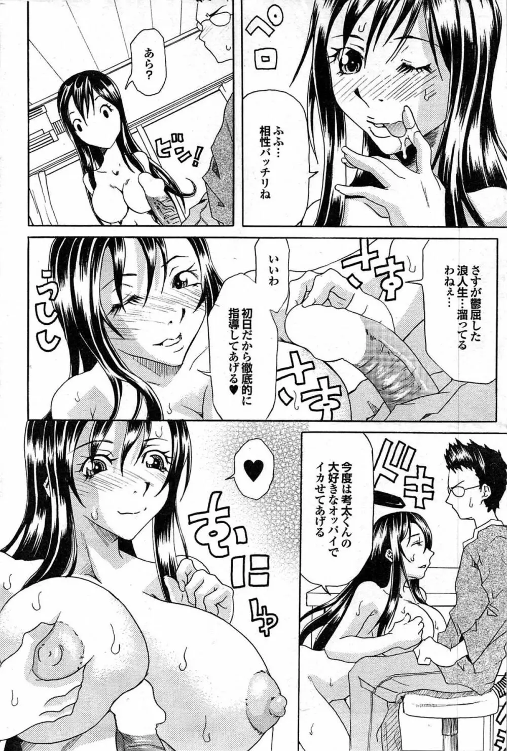 COMIC プルメロ 2007年06月号 vol.06 Page.162