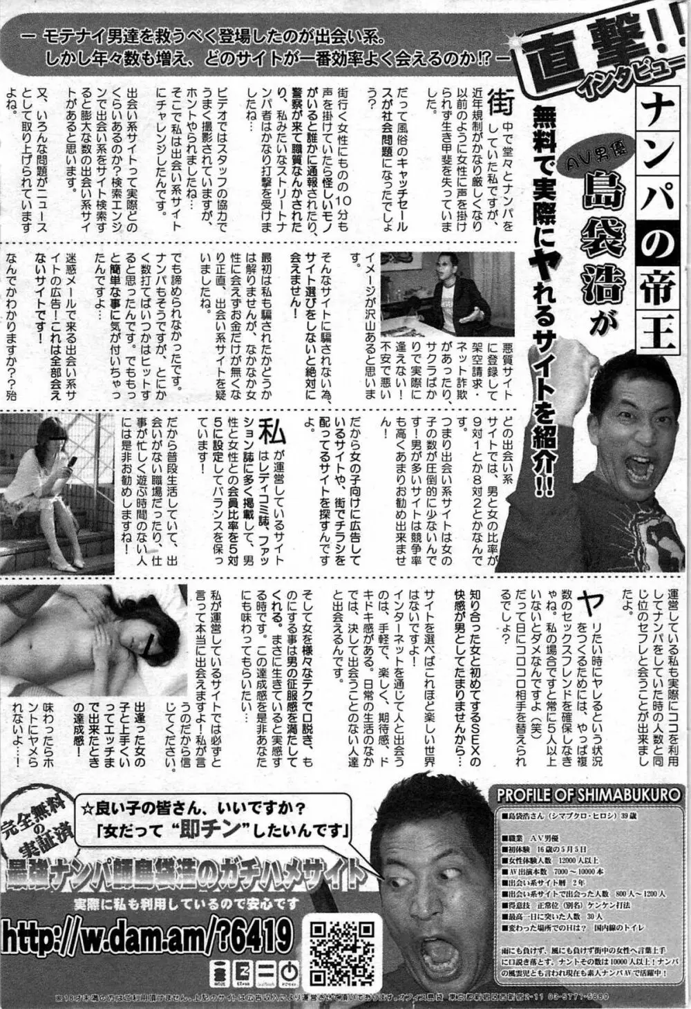 COMIC プルメロ 2007年06月号 vol.06 Page.167