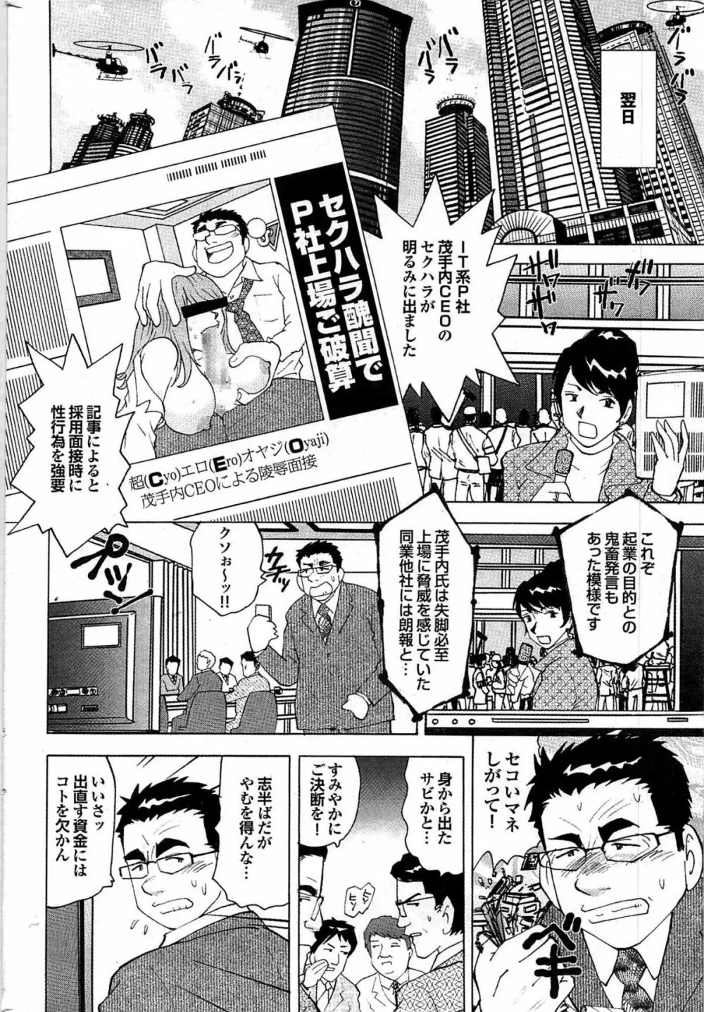 COMIC プルメロ 2007年06月号 vol.06 Page.190