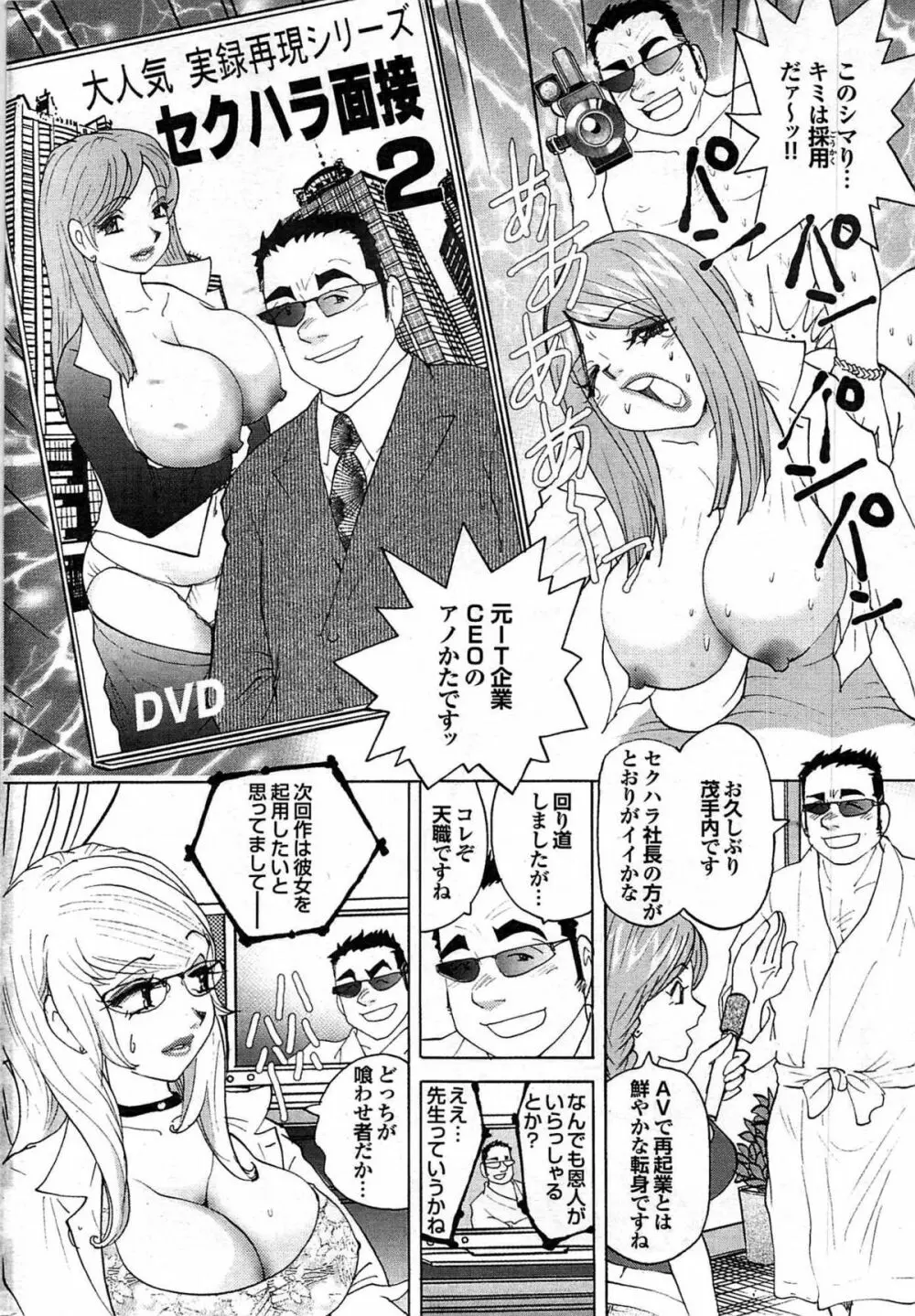 COMIC プルメロ 2007年06月号 vol.06 Page.202