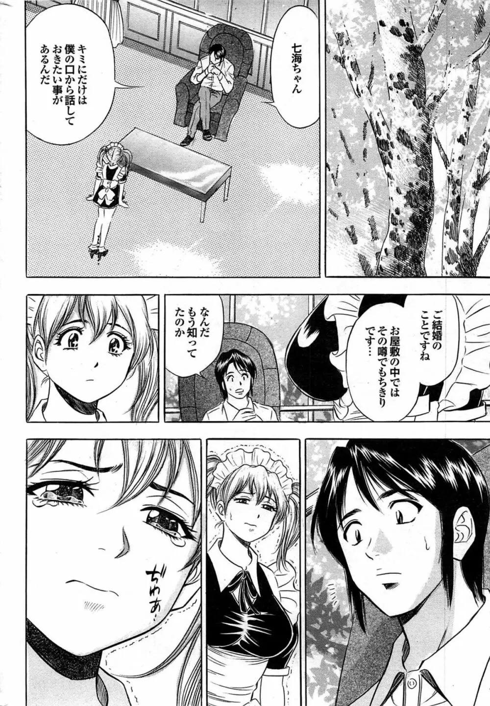 COMIC プルメロ 2007年06月号 vol.06 Page.206