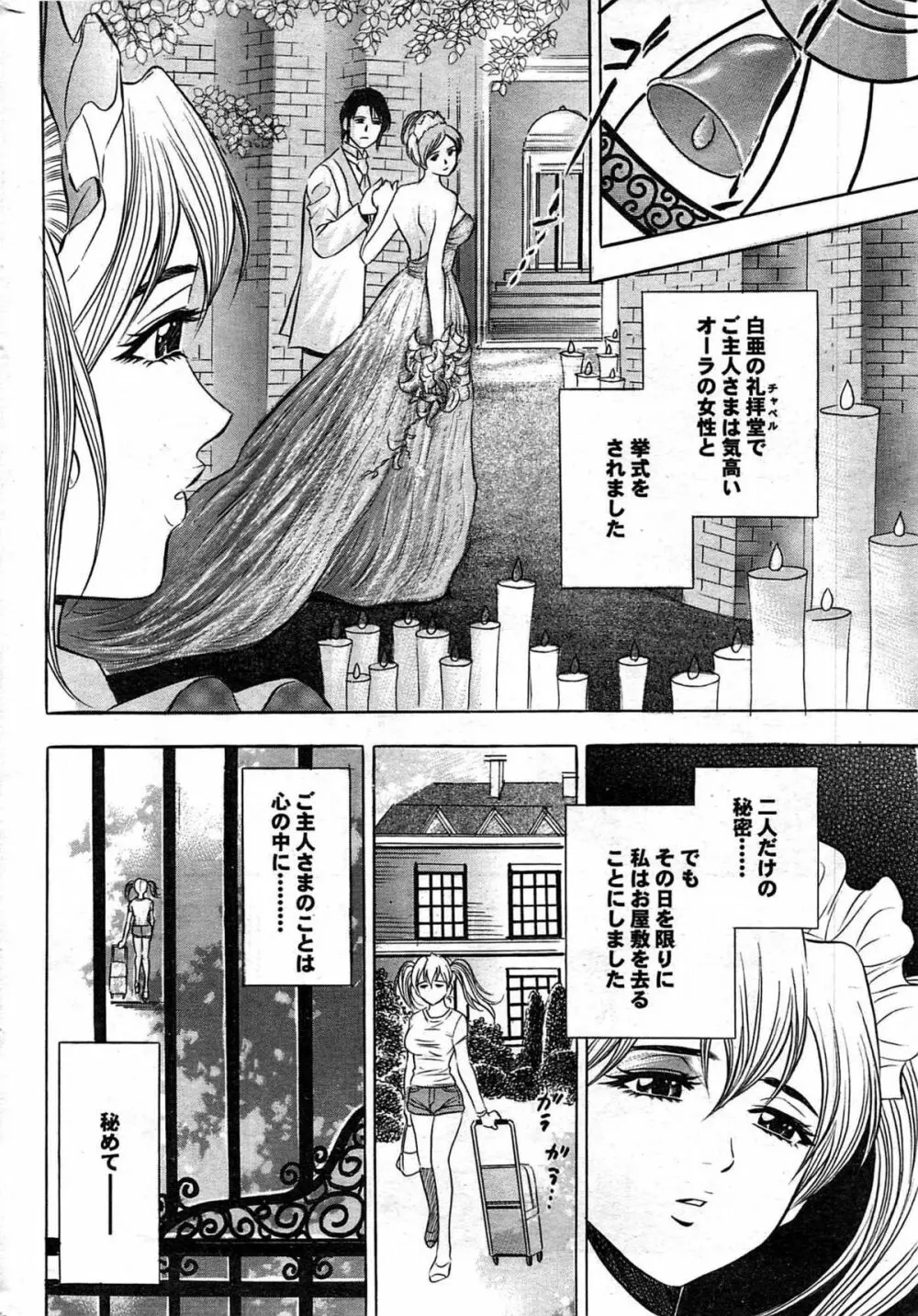 COMIC プルメロ 2007年06月号 vol.06 Page.216