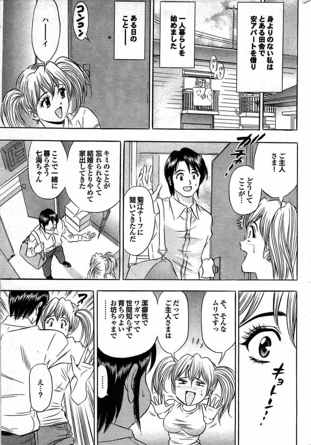 COMIC プルメロ 2007年06月号 vol.06 Page.217