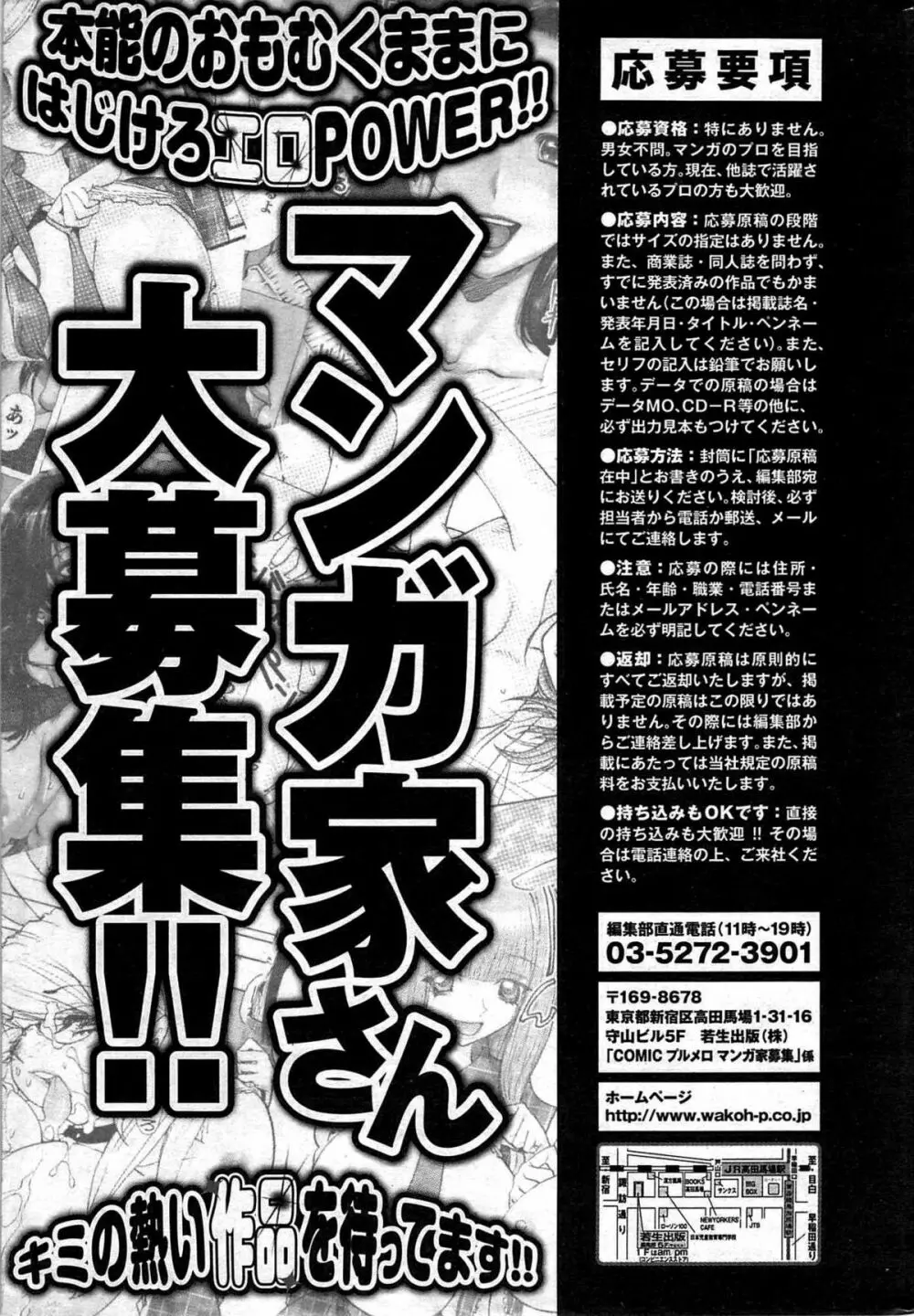 COMIC プルメロ 2007年06月号 vol.06 Page.219