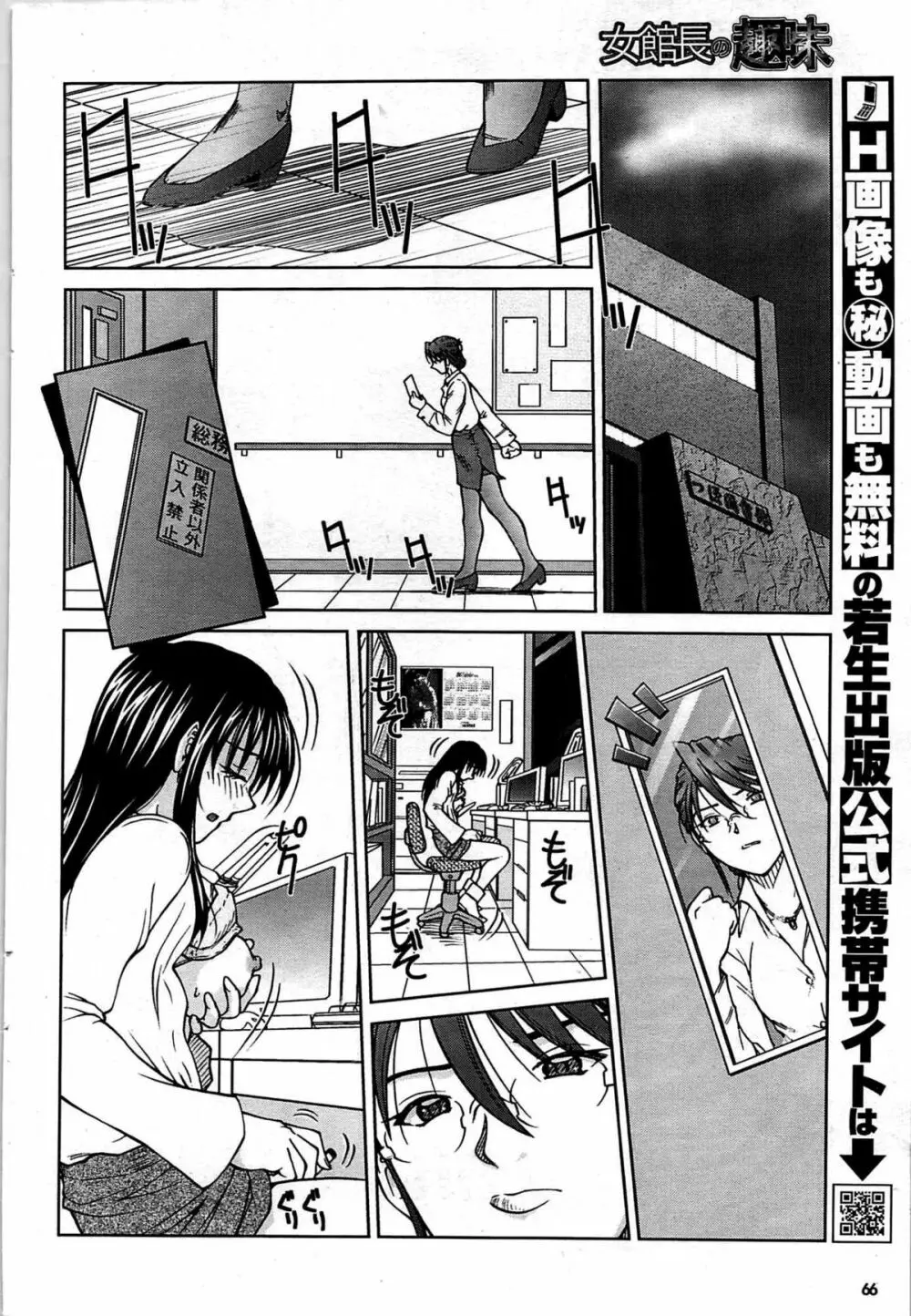 COMIC プルメロ 2007年06月号 vol.06 Page.66