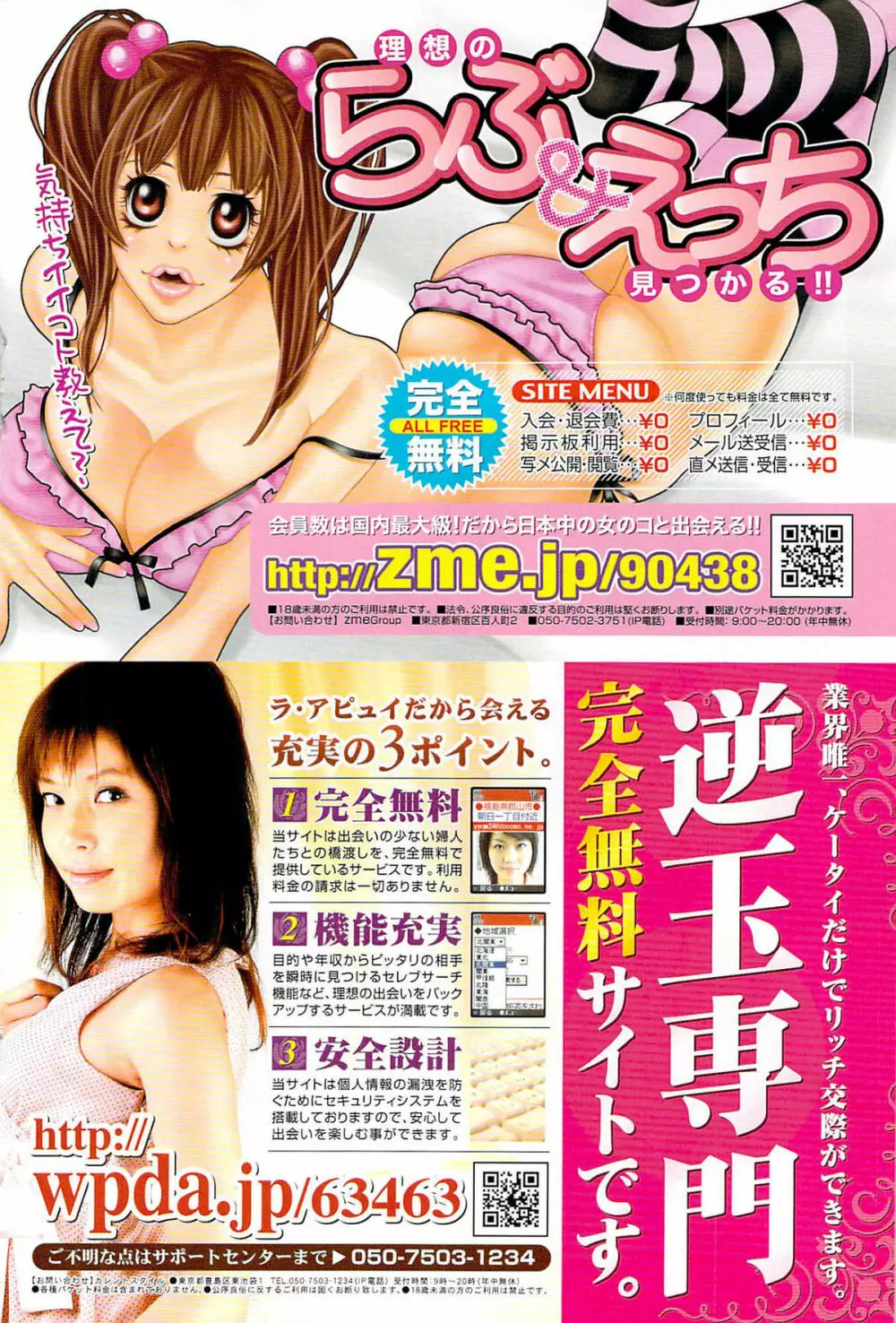 COMIC プルメロ 2007年08月号 vol.08 Page.122