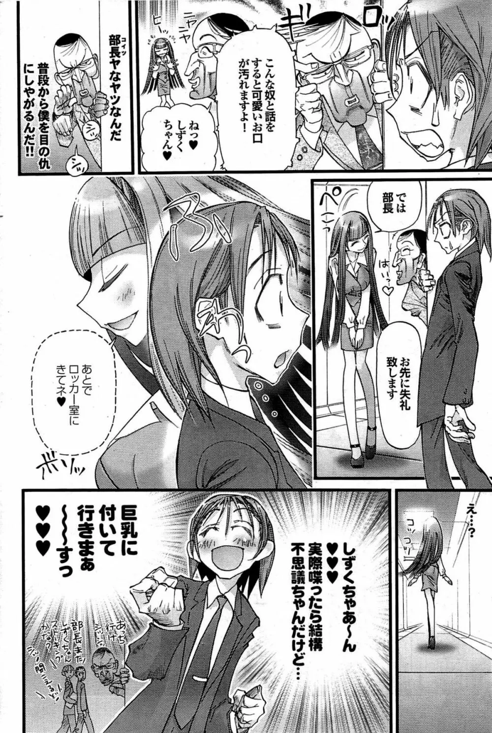 COMIC プルメロ 2007年08月号 vol.08 Page.148