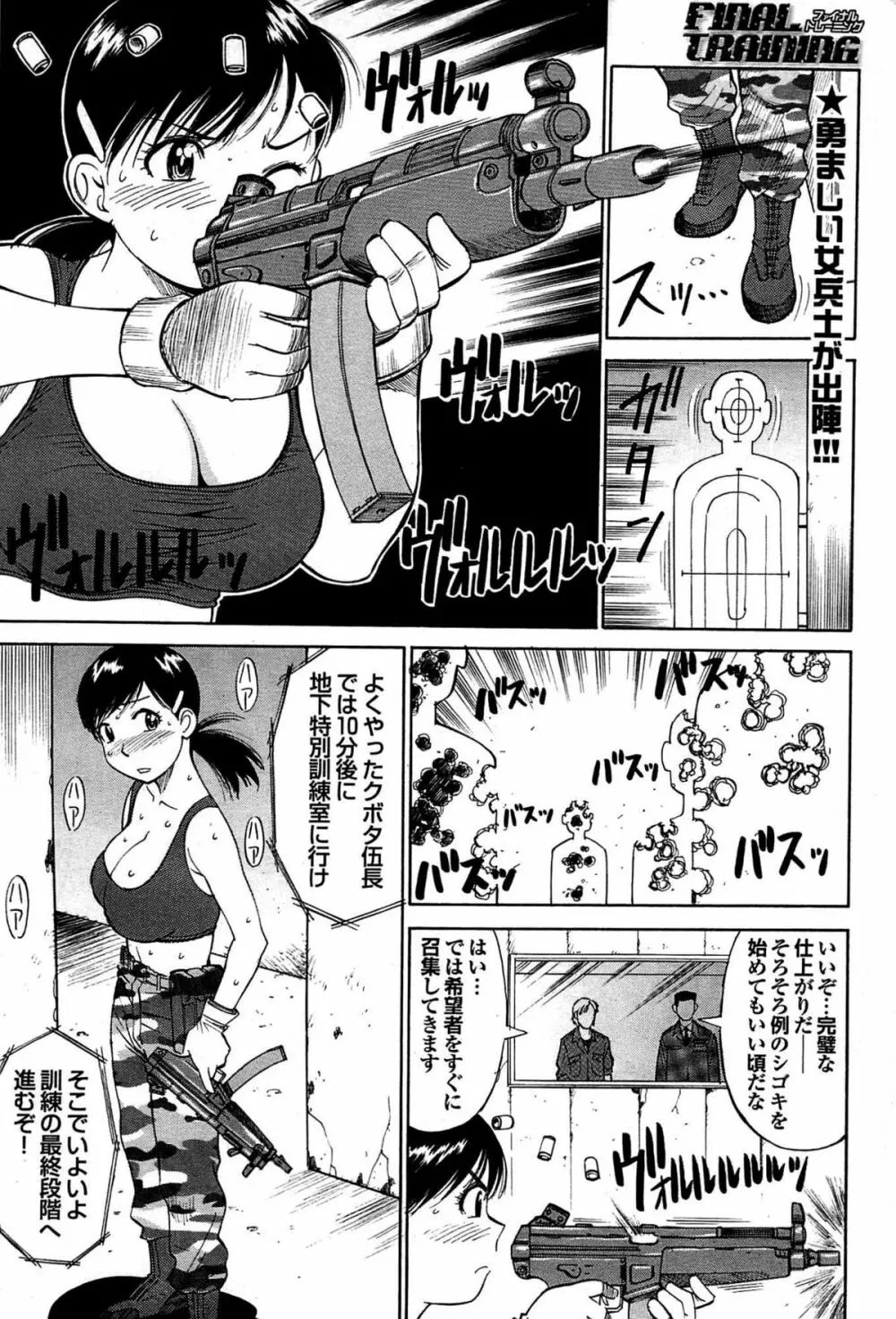 COMIC プルメロ 2007年08月号 vol.08 Page.161