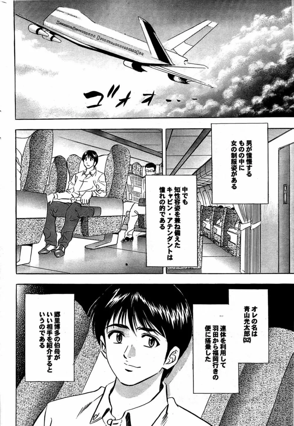 COMIC プルメロ 2007年08月号 vol.08 Page.200