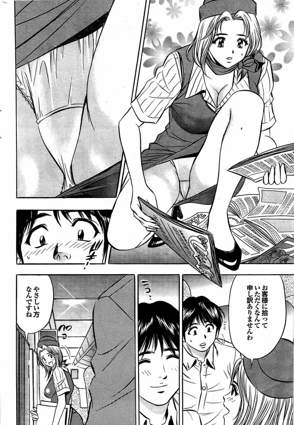 COMIC プルメロ 2007年08月号 vol.08 Page.202