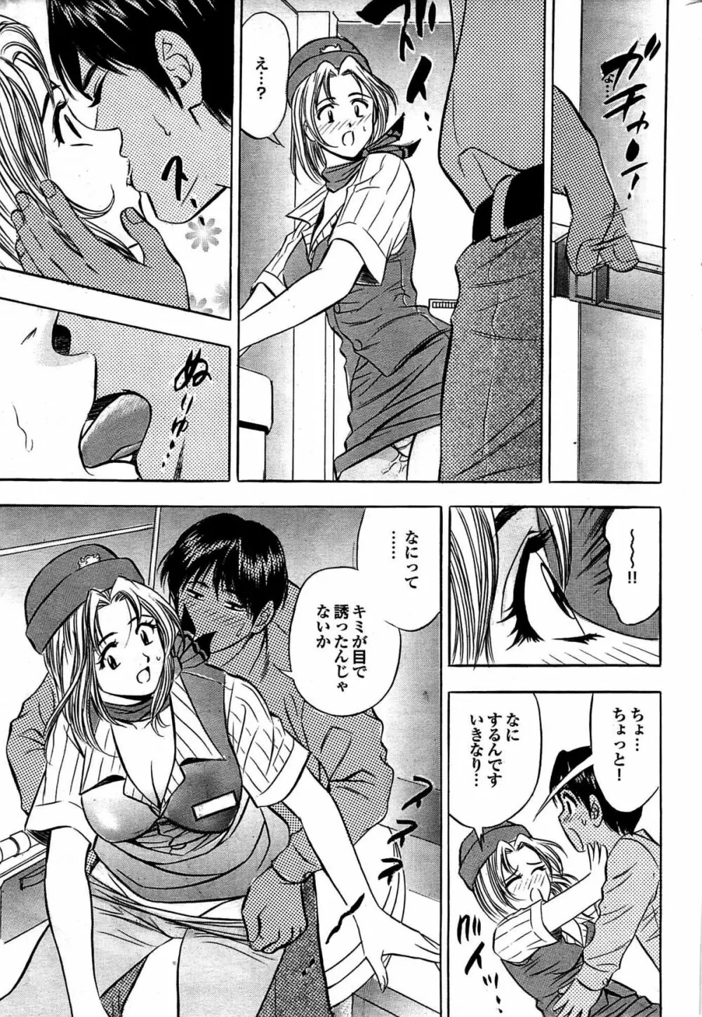 COMIC プルメロ 2007年08月号 vol.08 Page.205