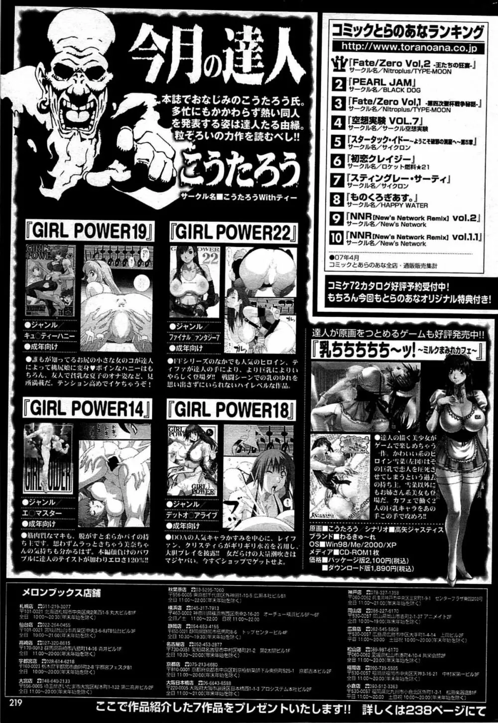 COMIC プルメロ 2007年08月号 vol.08 Page.217