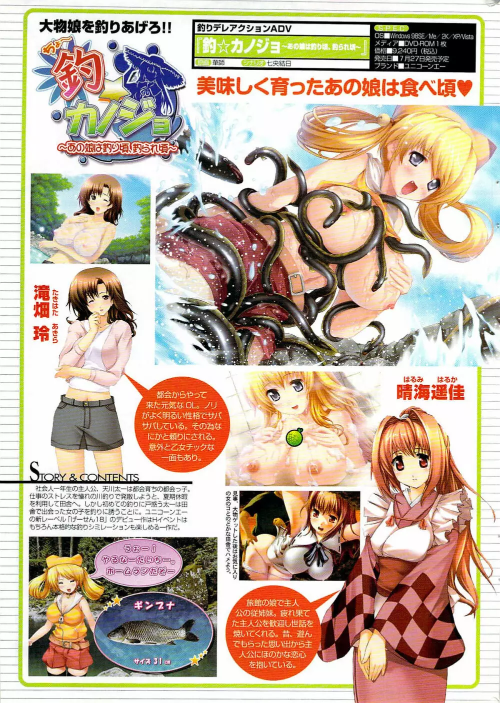 COMIC プルメロ 2007年08月号 vol.08 Page.235