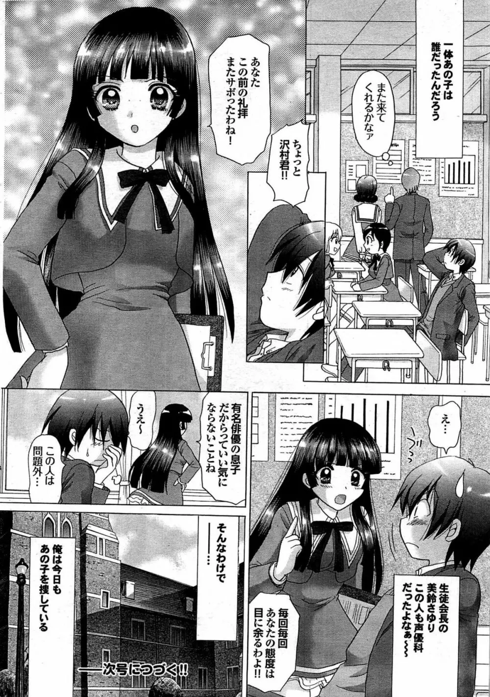 COMIC プルメロ 2007年08月号 vol.08 Page.33