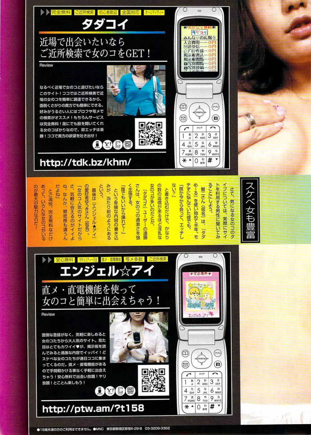 COMIC プルメロ 2007年09月号 vol.09 Page.11