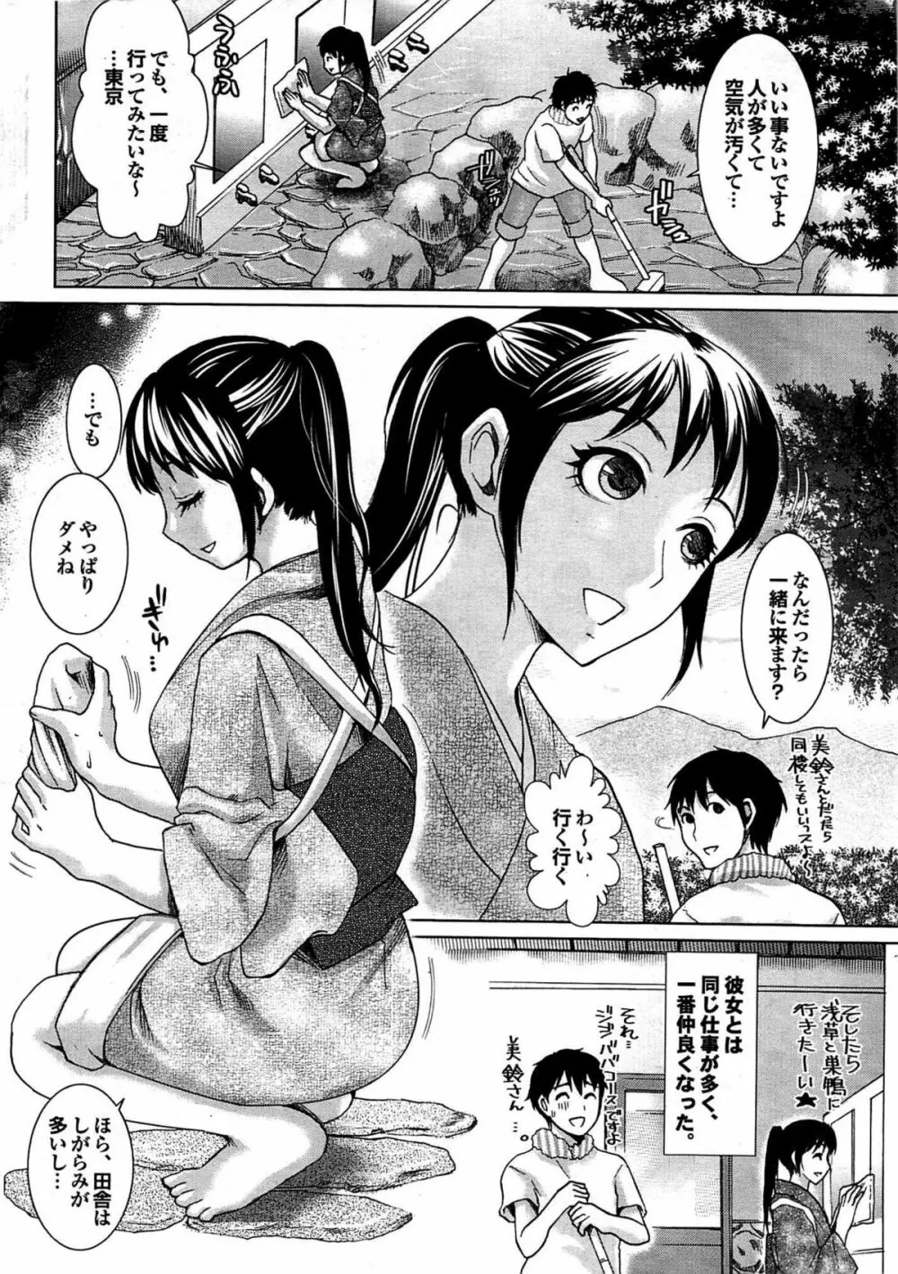 COMIC プルメロ 2007年09月号 vol.09 Page.22